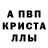 АМФЕТАМИН 98% Arut Waganyan