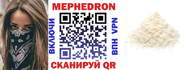 Мефедрон 4 MMC  даркнет Telegram  Демидов  OMG онион 